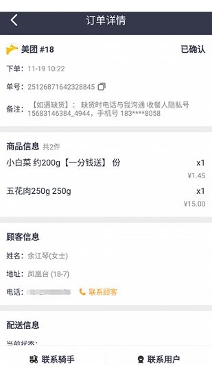 接单神器