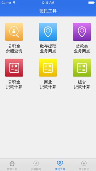 深圳公积金
