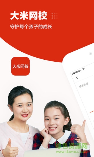 大米网校