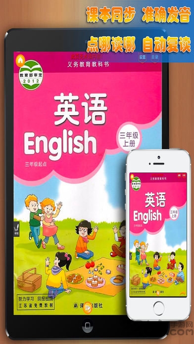 三年级英语