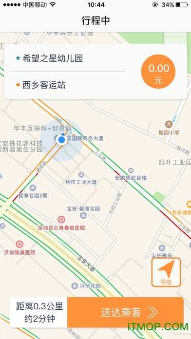 万顺合伙人司机端苹果版(万顺叫车司机端)