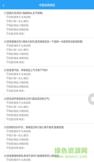 健康吕梁
