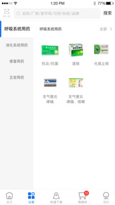 药约约管理端