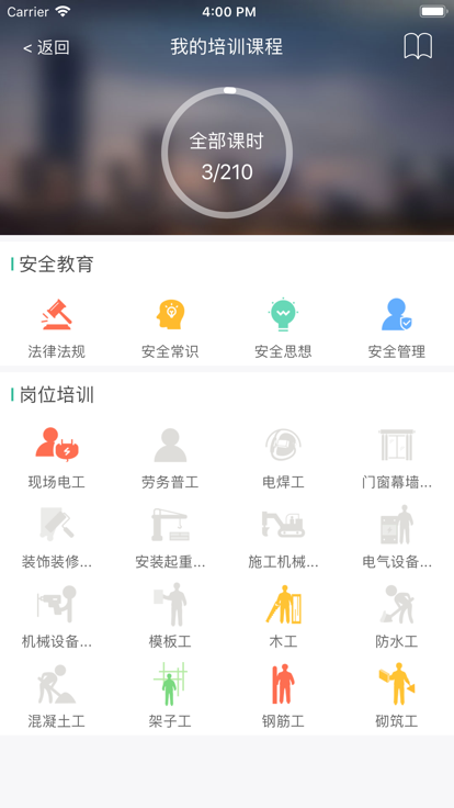 惠工友工人