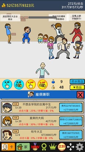 거지키우기2