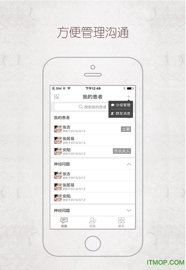 必然中医官方版