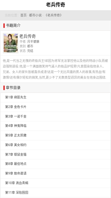 全本免费爱读小说