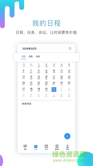 易职教