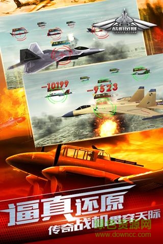 战机风暴