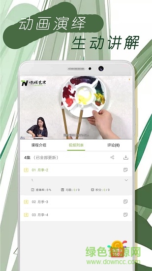 呐样艺术