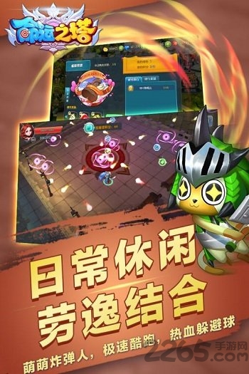 命运之塔