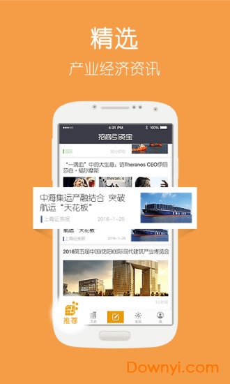 招商引资宝