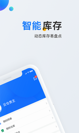 链石