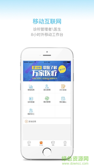 万家医疗