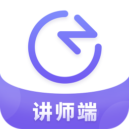 创智讲师端