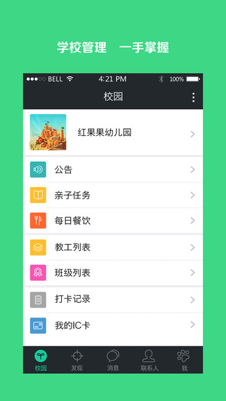 爱儿邦
