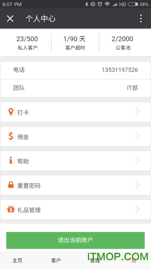 V房团