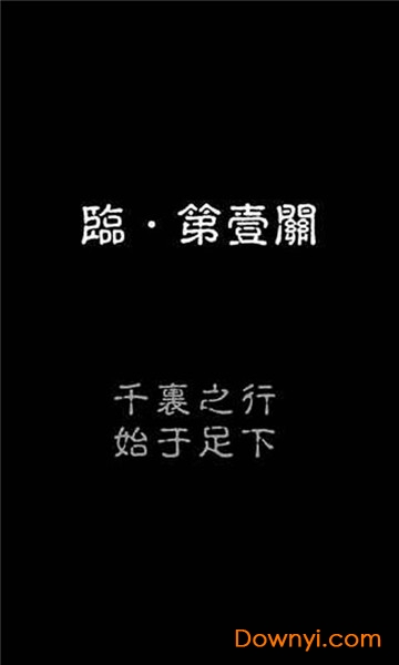 易道