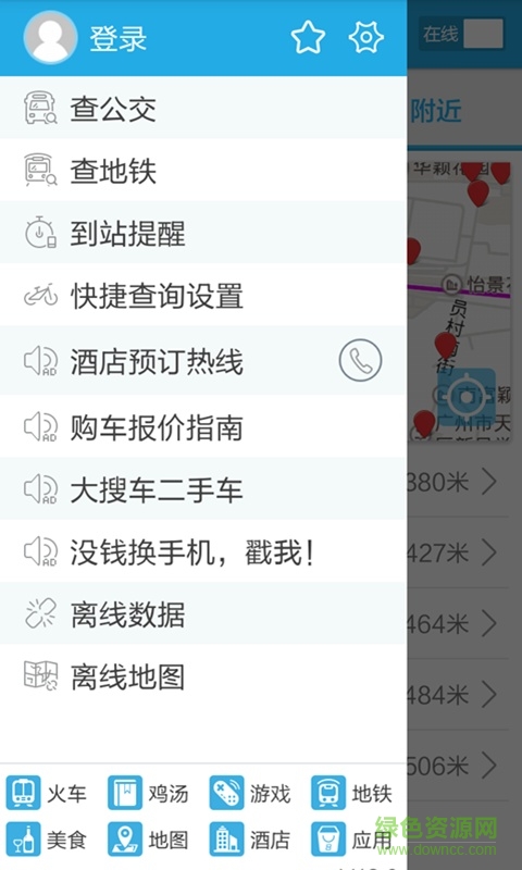 8684公交