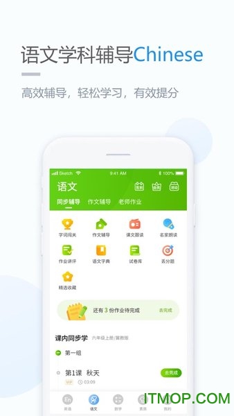 陕旅版学习