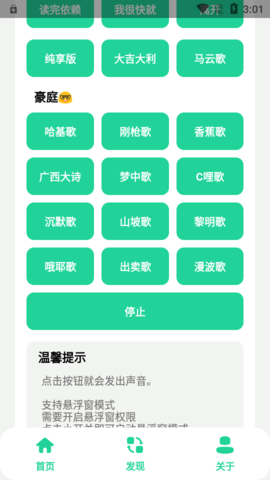 漫波语音盒子