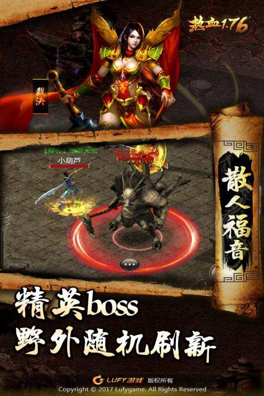 热 血1.76