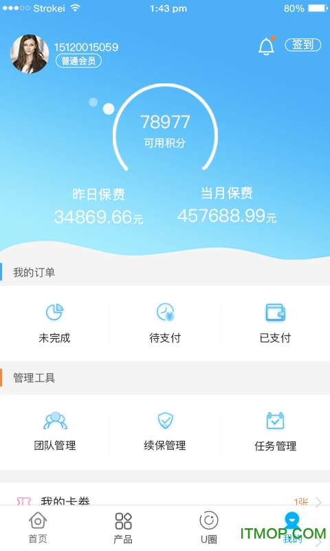 U粉通