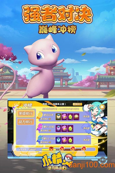 小精灵寻找魔法石