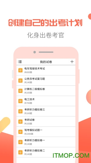 轻考试