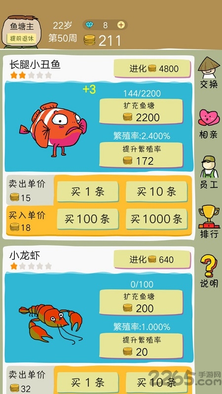 鱼王大亨