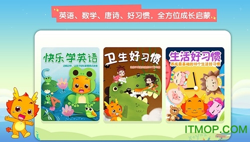 小伴龙动画屋