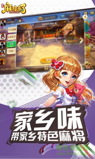 麻将来了