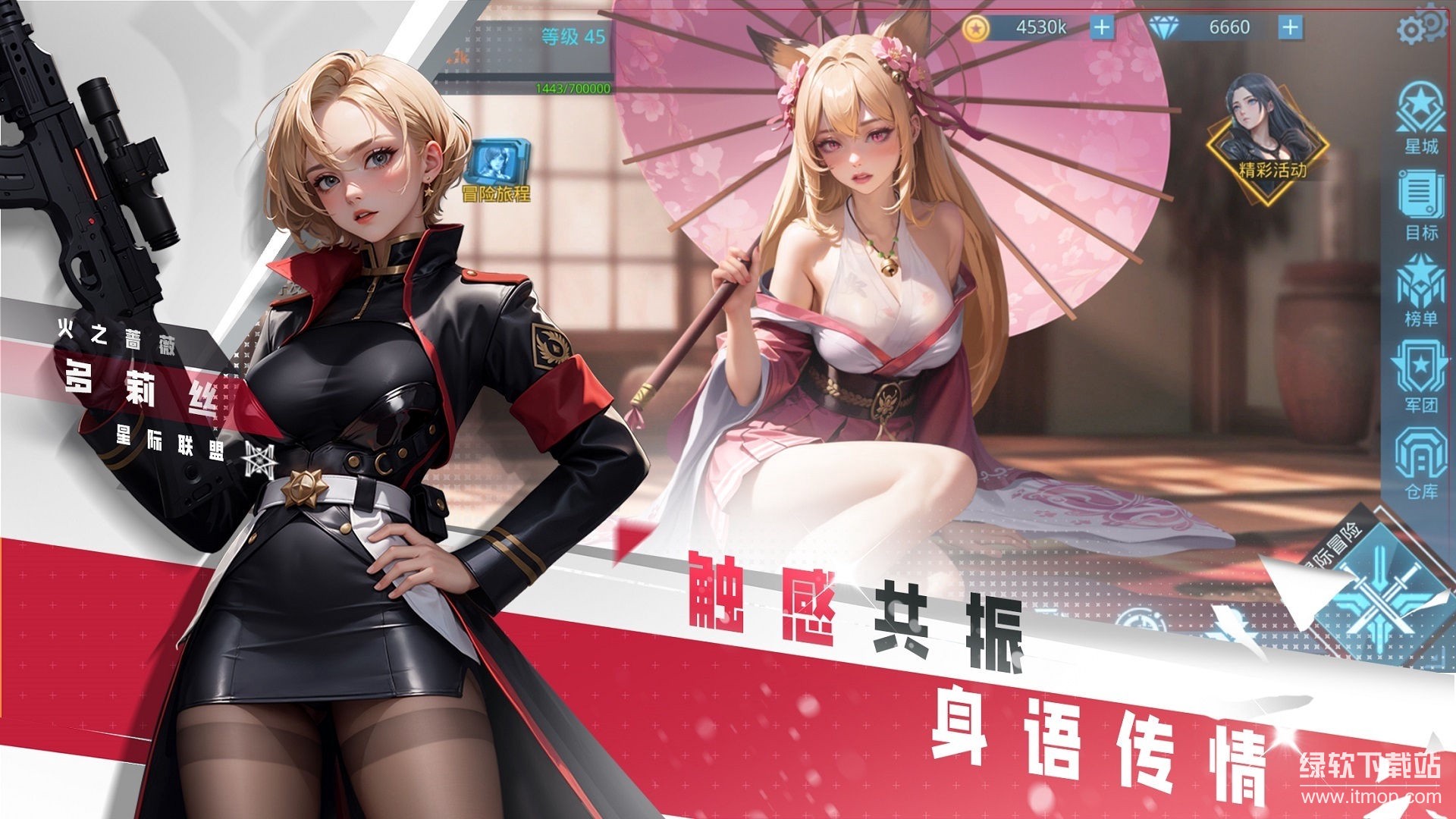 女神星球