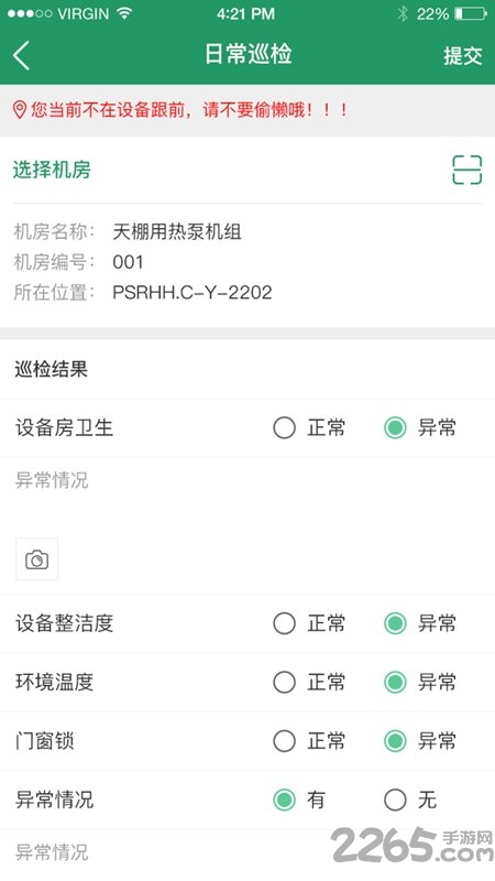 能源管理