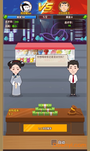创业人生