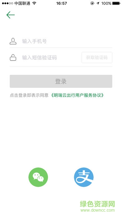 明瑞云出行