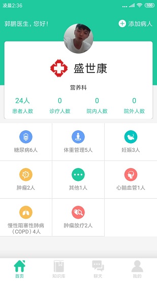 迈康云医生