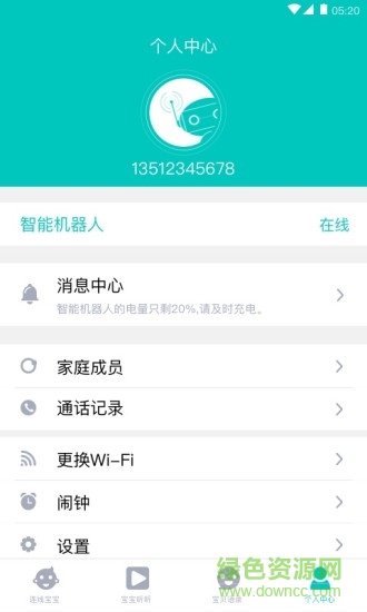 智能机器人