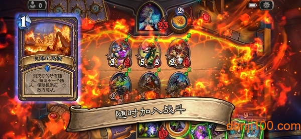 炉石传说全球通用版apk