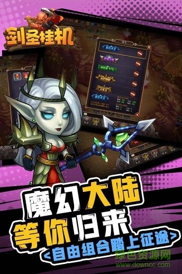 剑圣挂机