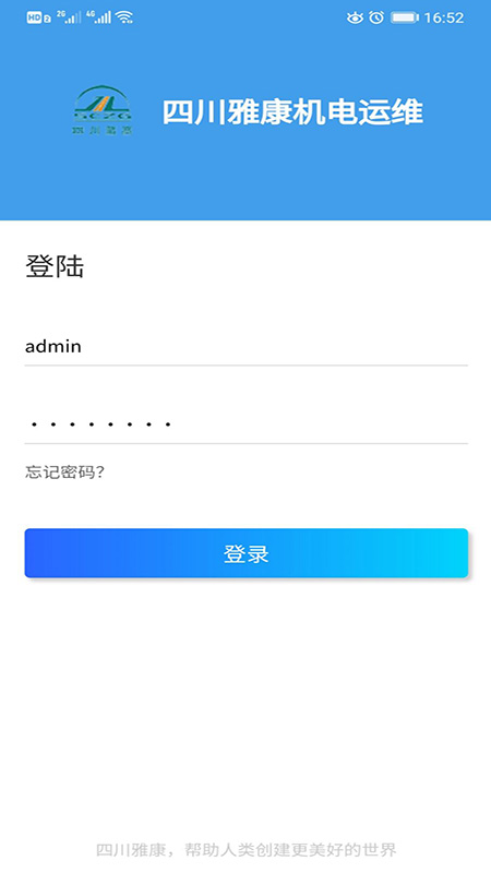 雅康机电运维