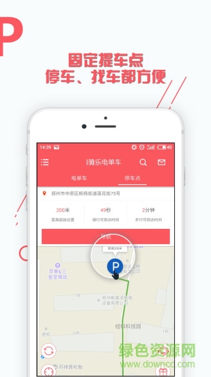 i骑乐电单车