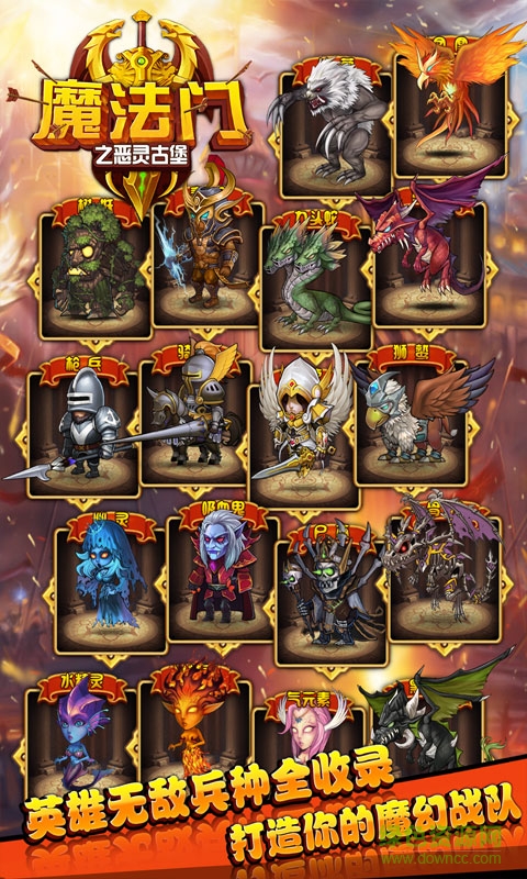 魔法门之古堡恶灵