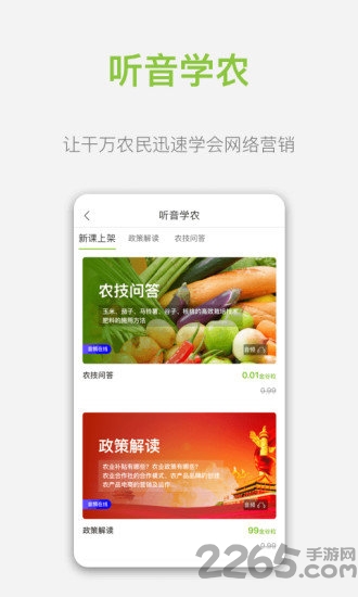好好学农