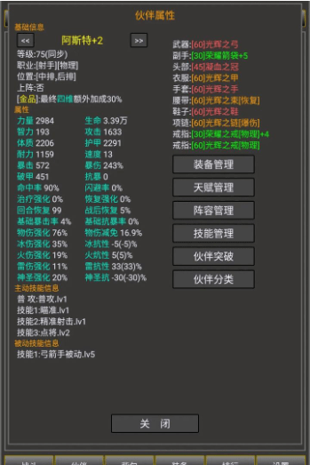 冒险之途