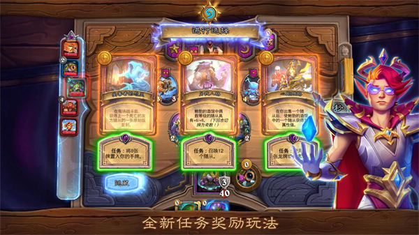炉石传说网易云账号版