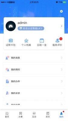 八闽健康码二维码