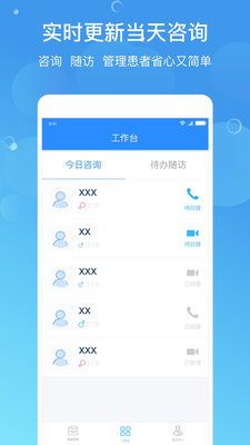 预医到家医生