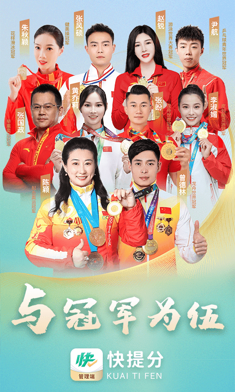 快提分
