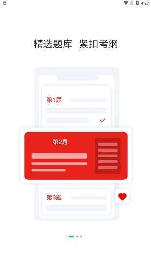 法律职业资格考试题库